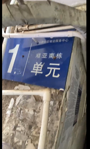 又一村巷湘亚宿舍（又一村巷湘亚94号）室内图2
