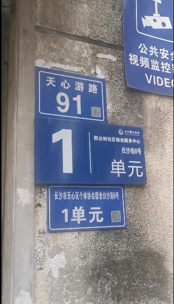 白沙公寓室内图2