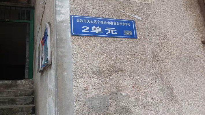 白沙公寓室内图2