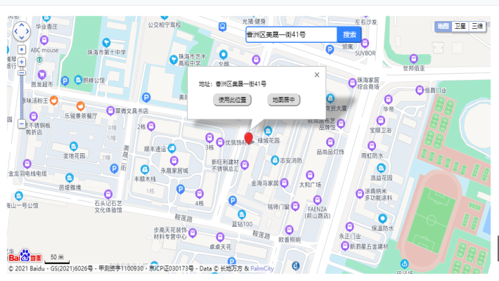 绿城花园室内图2