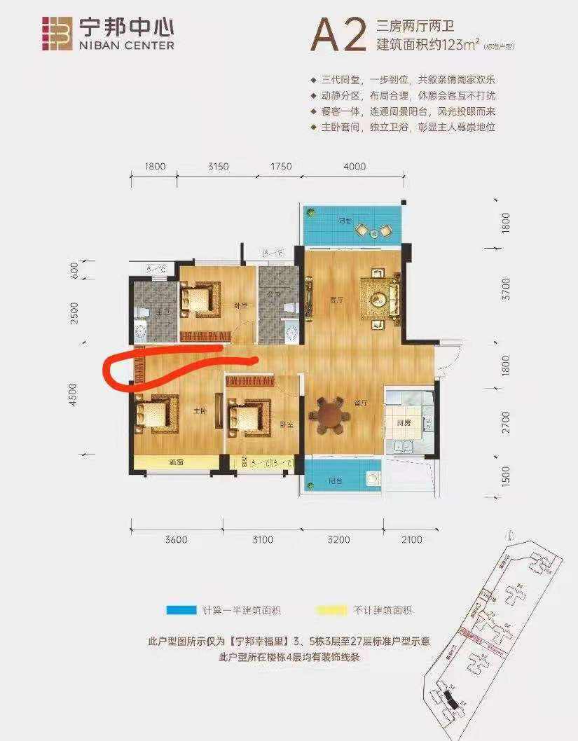 宁邦中心（三期幸福里）  3室2厅2卫    59.8万户型图