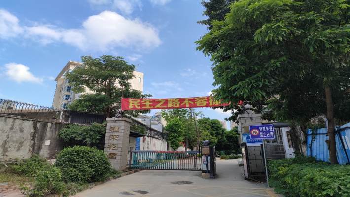 福来花园室内图2