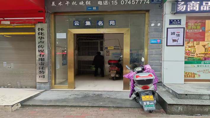 云集名苑室内图2