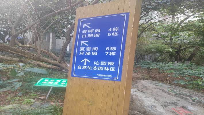 长丰瑞丰园室内图2