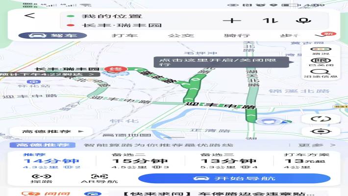长丰瑞丰园室内图2