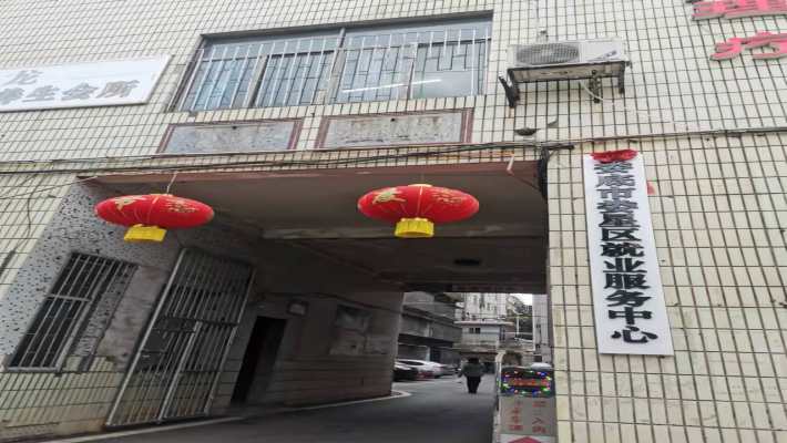 就业局（娄星区就业服务中心）室内图2