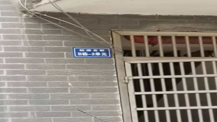 松源名都室内图2