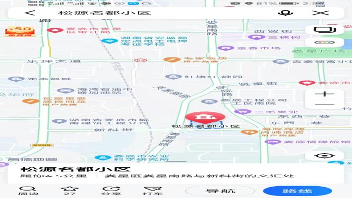 松源名都室内图2