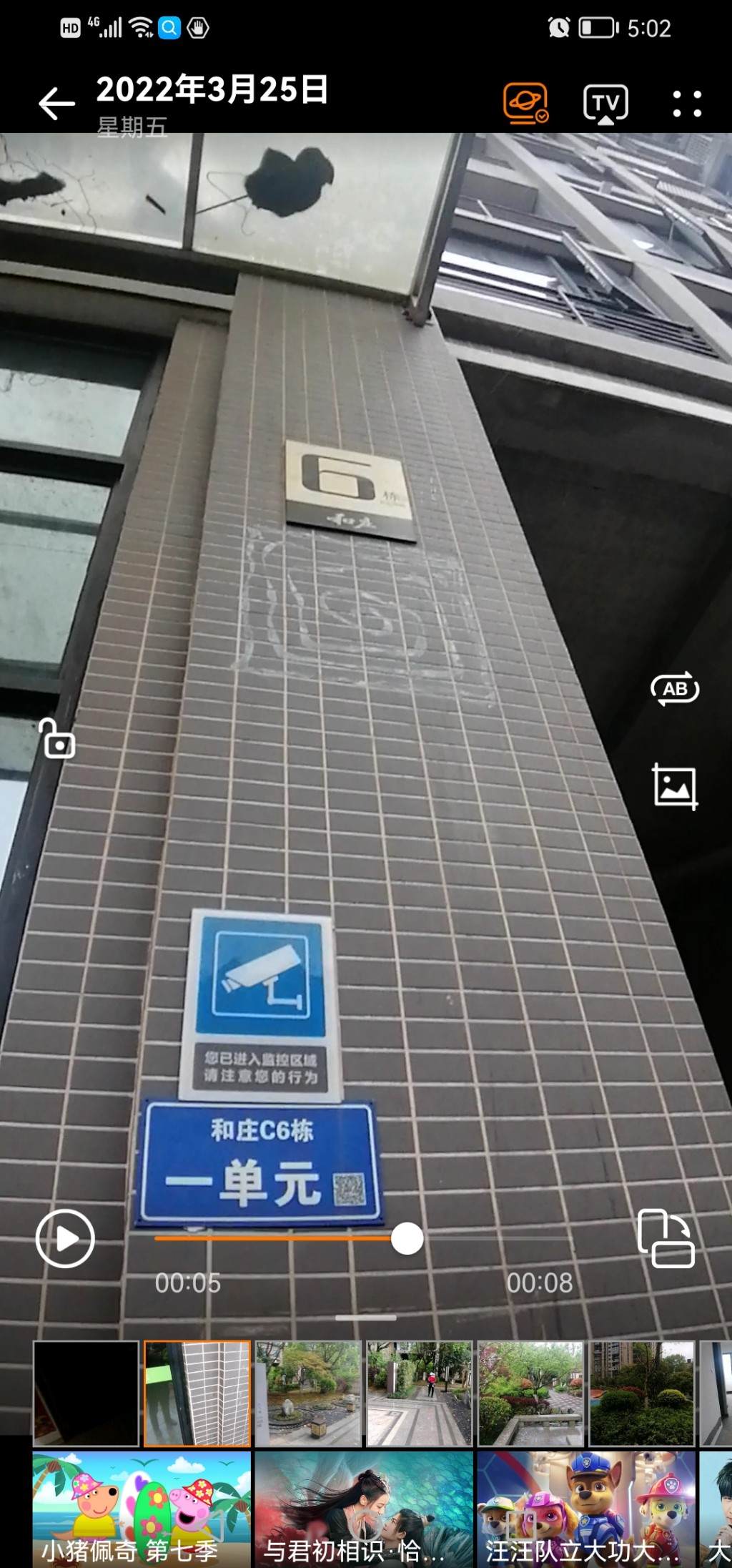 和庄  3室2厅1卫   2500.00元/月小区图
