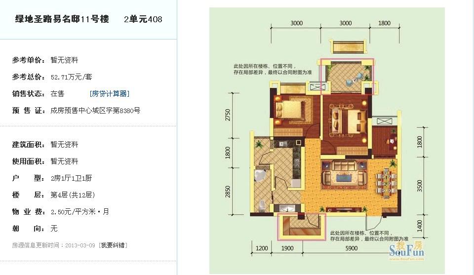 绿地.圣路易名邸一期  2室1厅1卫   78.00万