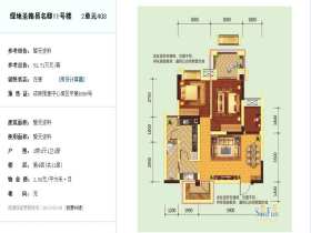 绿地.圣路易名邸一期  2室1厅1卫   78.00万