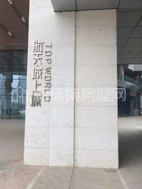 航天城上城  1室1厅1卫    2500.0元/月户型图