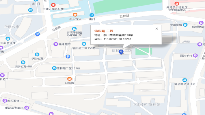 中建五局信和苑二区室内图2