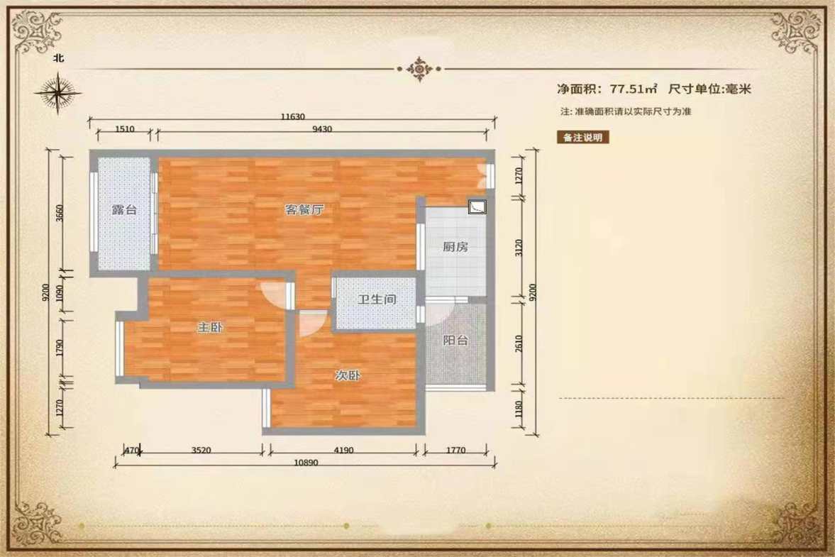 珠江云锦  2室2厅1卫   2000.00元/月室内图1