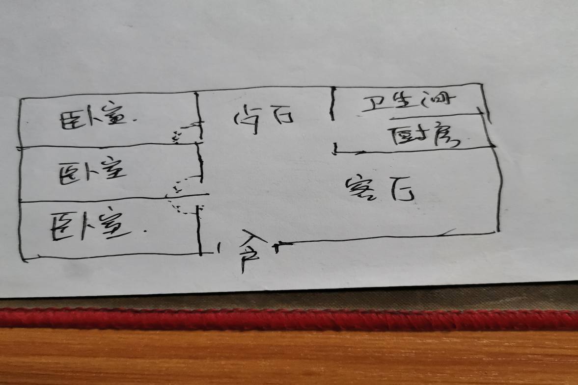 八一安居小区  3室2厅1卫    55.0万 八一安居小区  3室2厅1卫    55.0万户型图