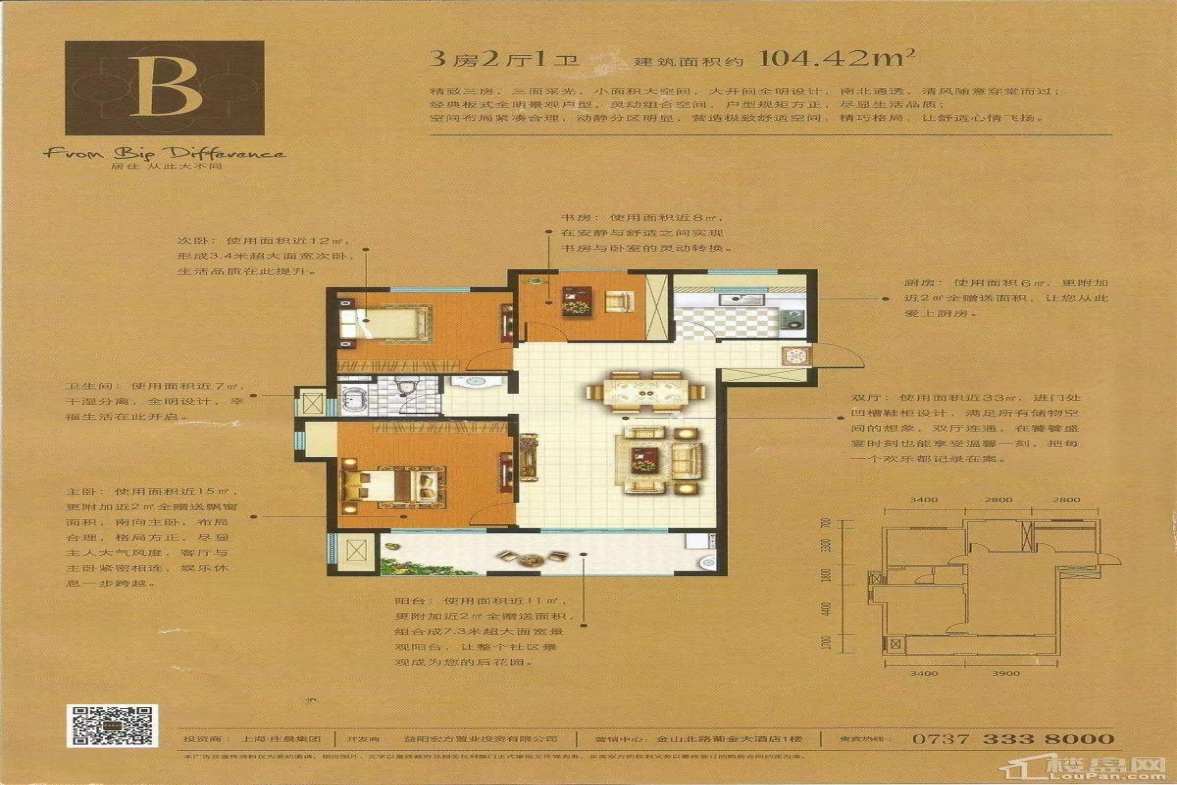 君临上海湾  3室2厅1卫   2400.00元/月室内图1