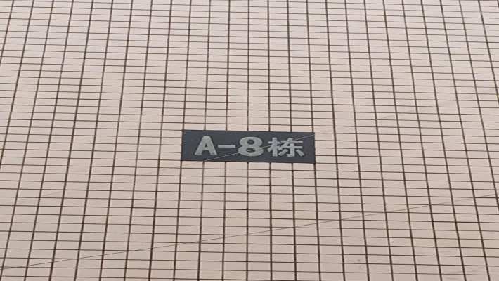 农科家园室内图2