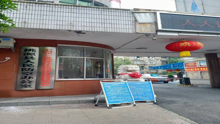 桃源住房和城乡建设局室内图2