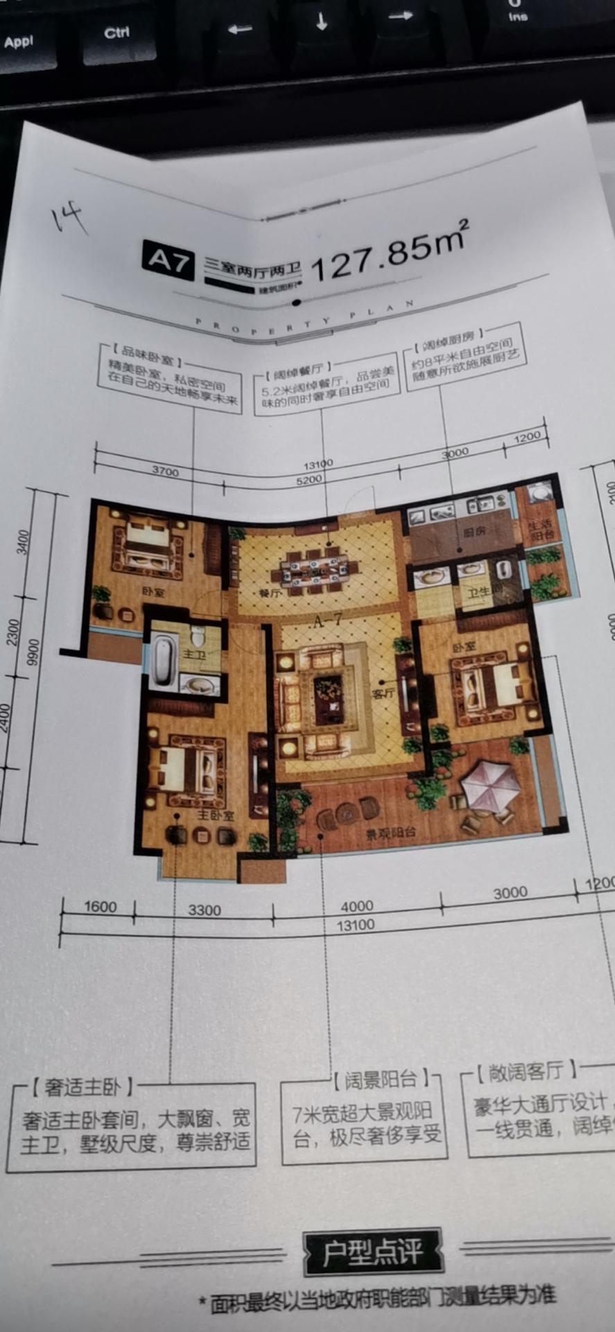 荷花庭院  2室2厅2卫   48.80万户型图