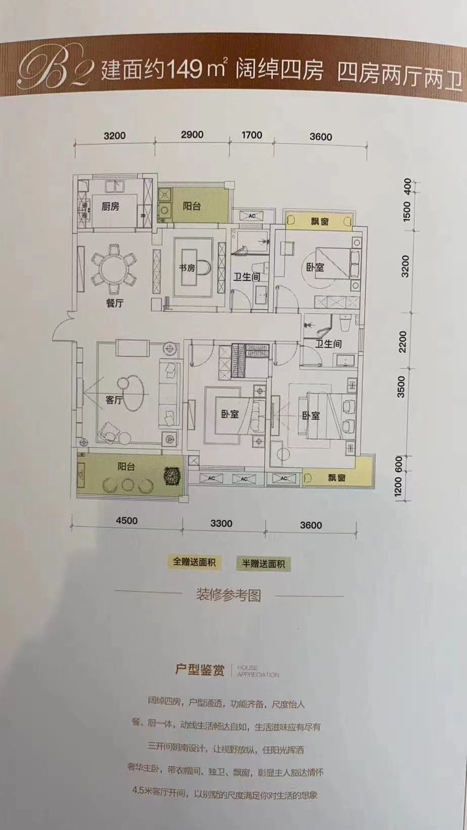 盈嘉山庄  4室2厅2卫   48.00万