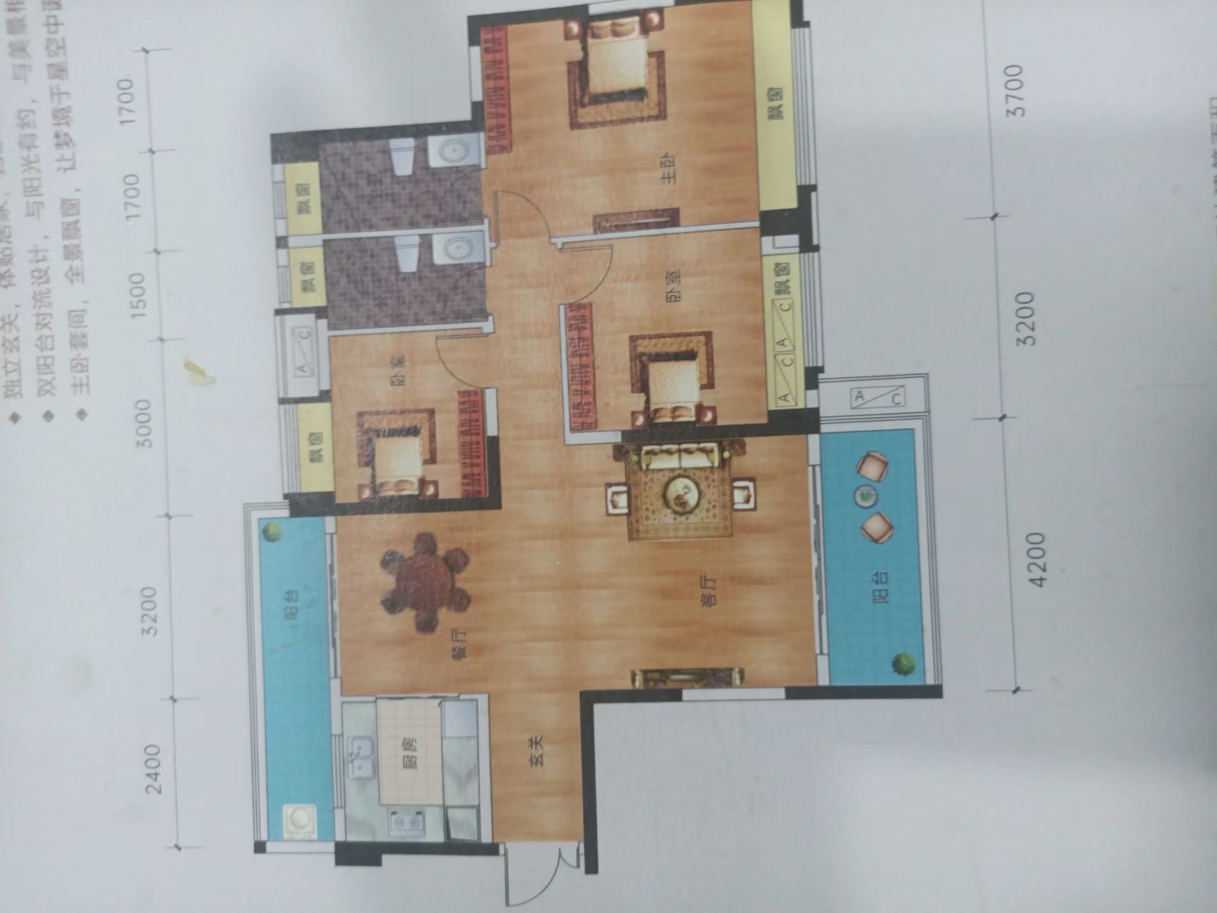 龙腾百花园  3室2厅2卫    58.0万