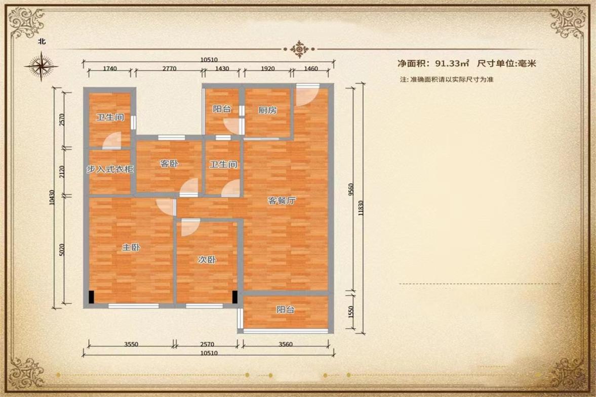 东方名城  3室2厅2卫   2400.00元/月户型图
