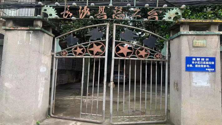 长沙县总工会（潘家坪路200号）室内图1
