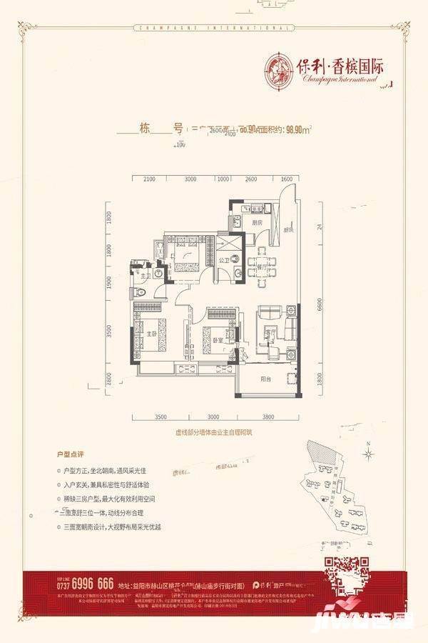 保利香槟国际  3室2厅1卫   2200.00元/月户型图