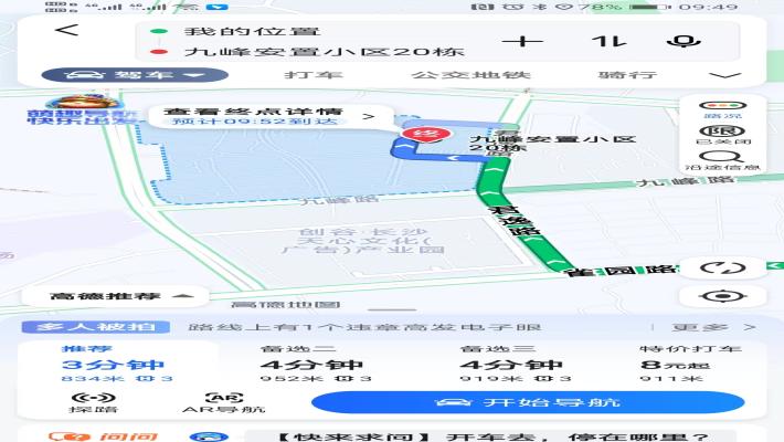 九峰安置小区室内图2