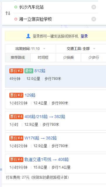 湘一书香里室内图2