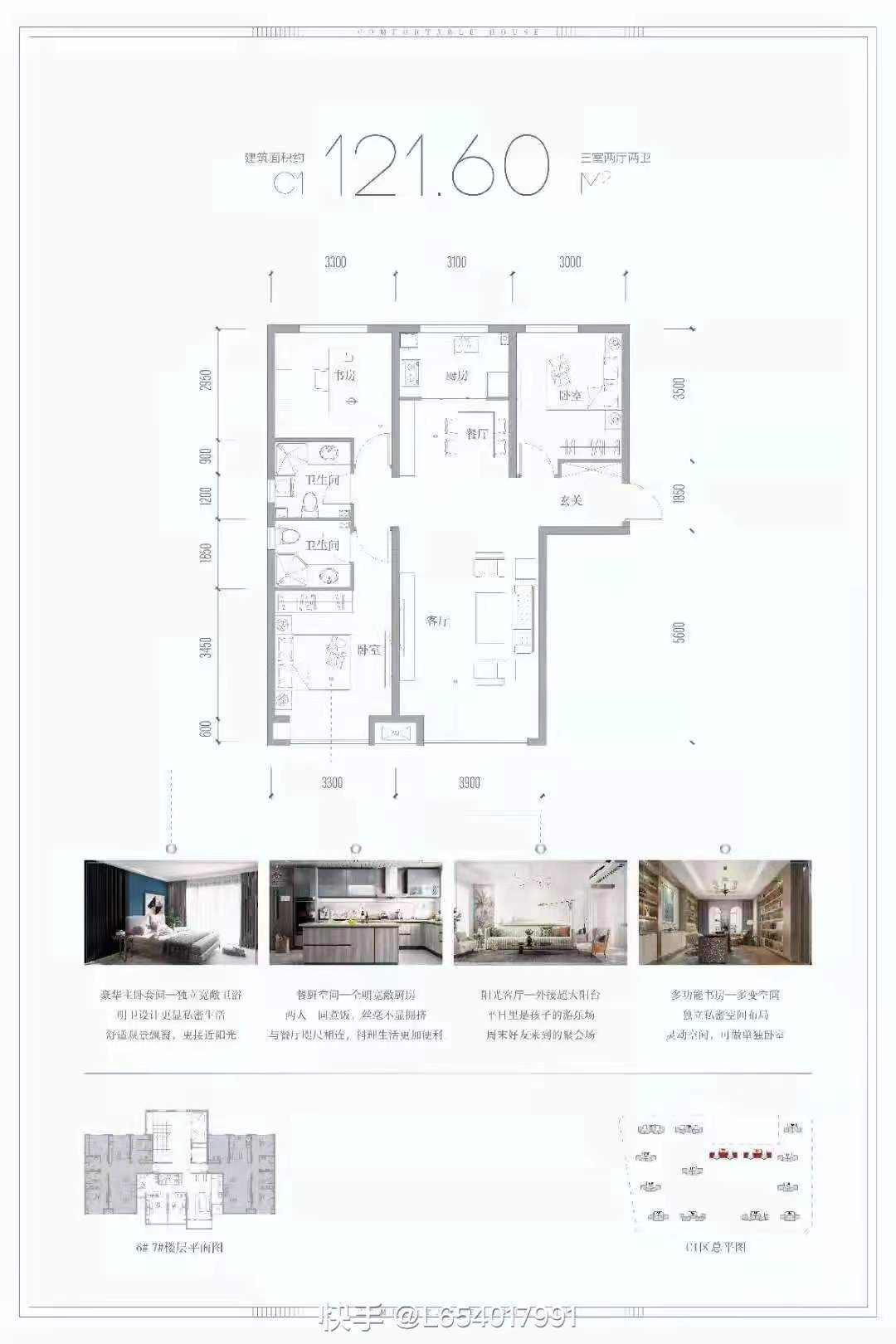 中甸.上河郡  3室2厅1卫   69.80万室内图1