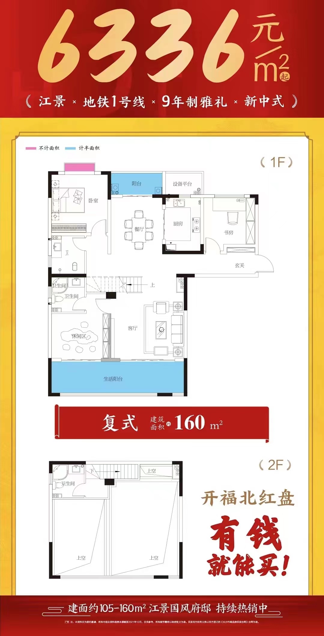 雅颂居  4室2厅2卫   73.80万