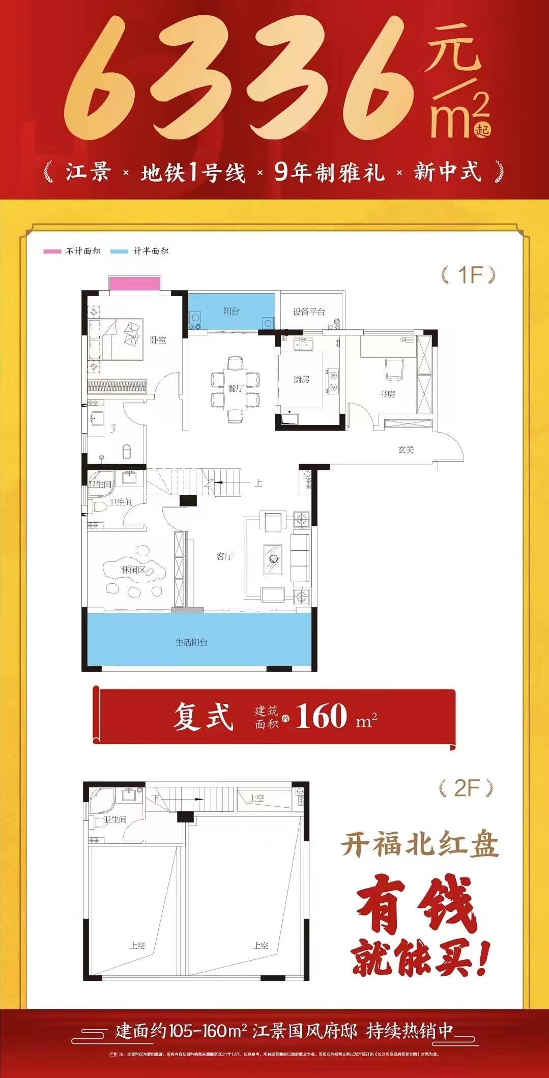 雅颂居  4室2厅2卫   73.80万室内图1