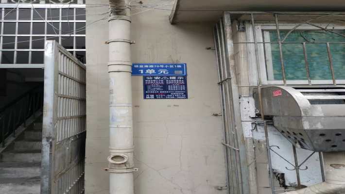 银盆南路70号1栋（农行宿舍）室内图2