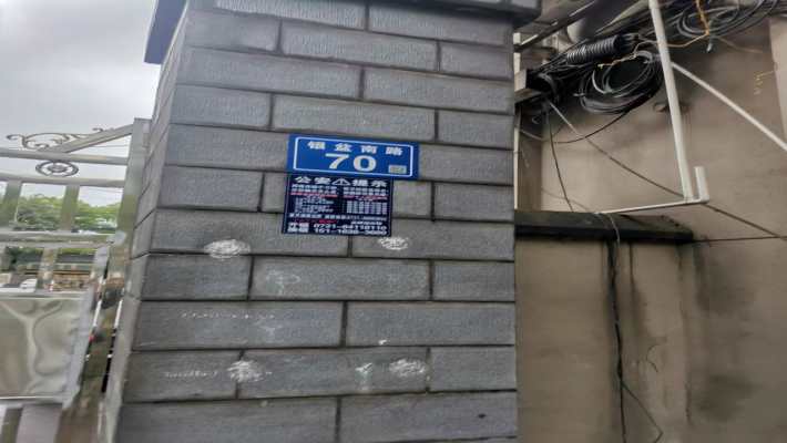 银盆南路70号1栋（农行宿舍）室内图2