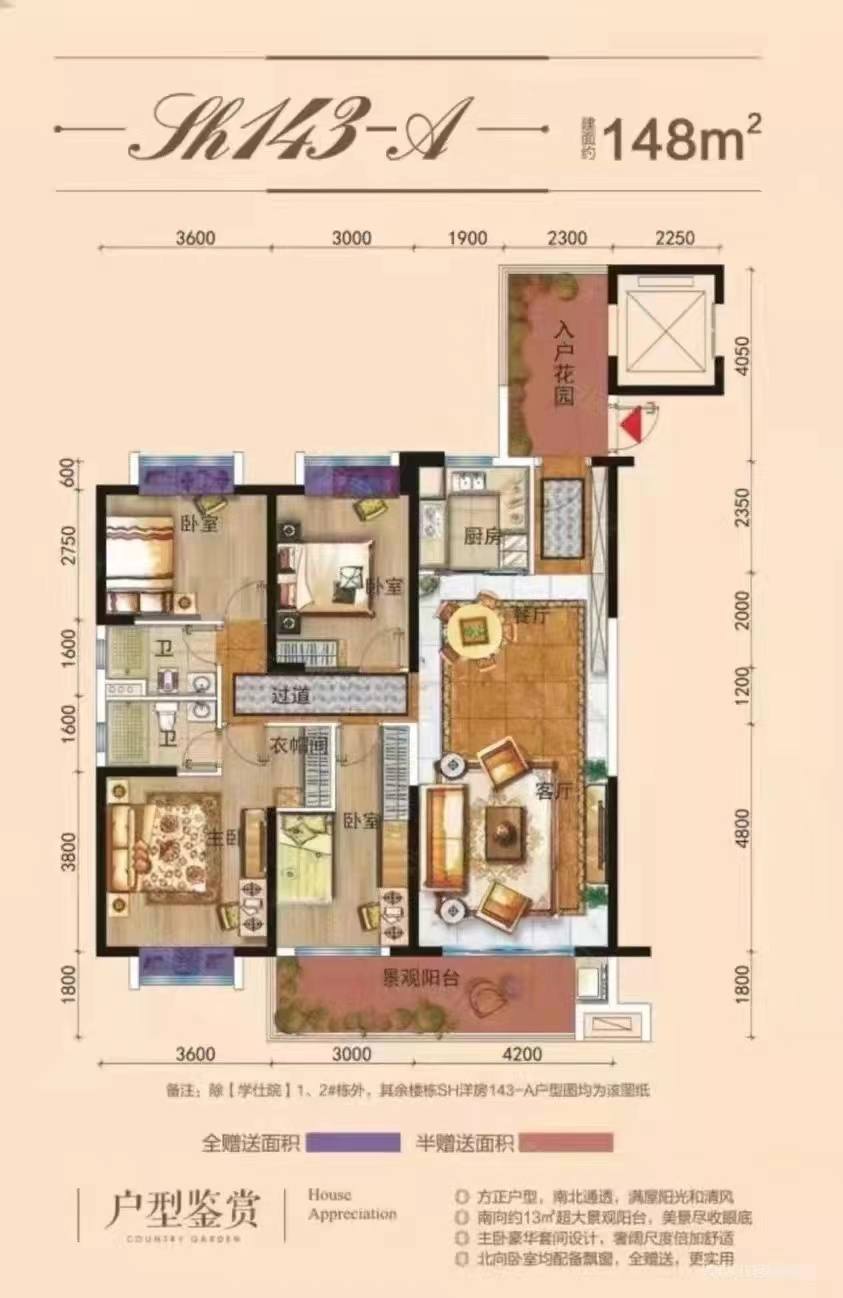 鹏利广场  2室2厅1卫   53.80万室内图1