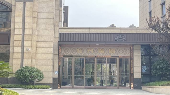 牡丹瑞府（晟通牡丹舸三期）室内图1