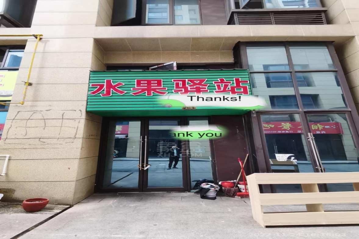 中房天玺湾  1室1厅1卫   1600.00元/月室内图1