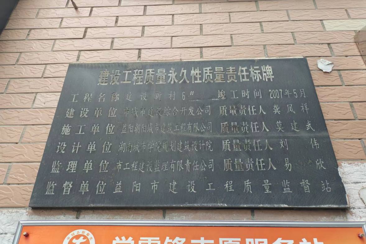 建设小区（建设新村）  3室2厅2卫   32.80万小区图