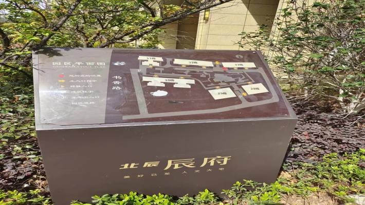 北辰中央公园E区室内图2