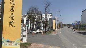 时光潇湘学府（浔学苑）室内图2
