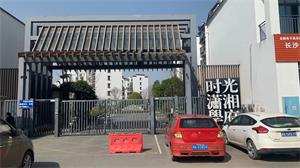时光潇湘学府（浔学苑）室内图2