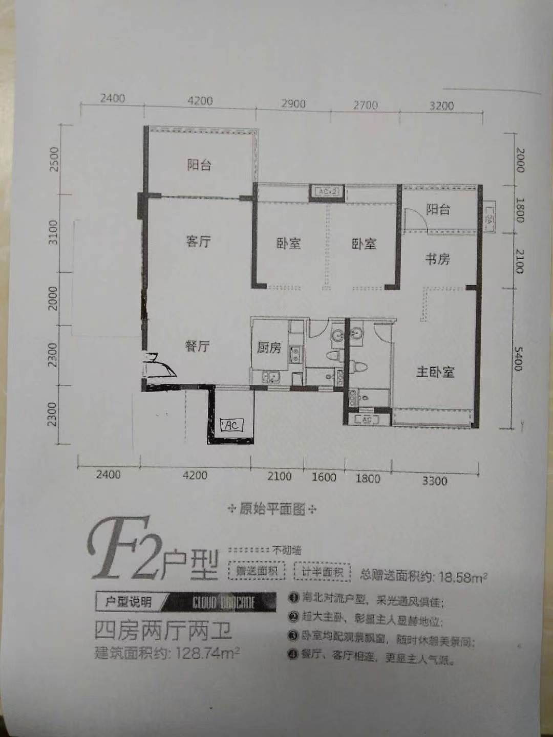 珠江云锦  4室2厅2卫   68.00万室内图1