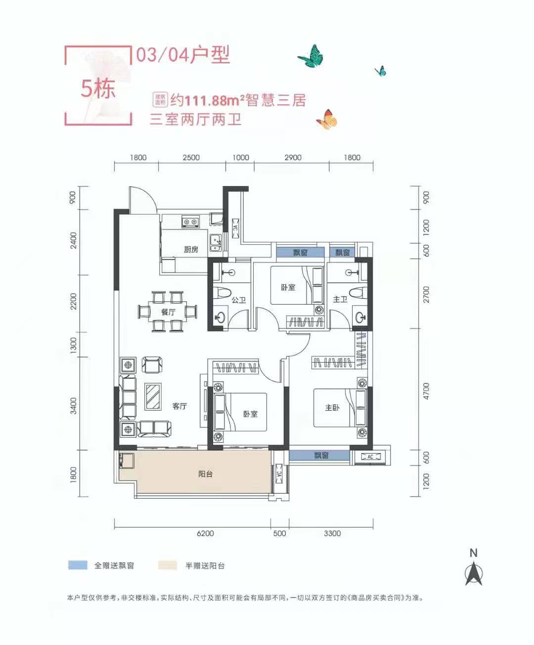 御景华庭  4室2厅2卫   116.80万