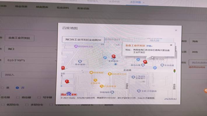 金盘工业开发区（建设路10-1号）室内图2