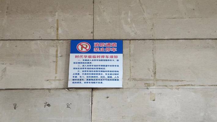 进步巷12号（时代华庭）室内图2