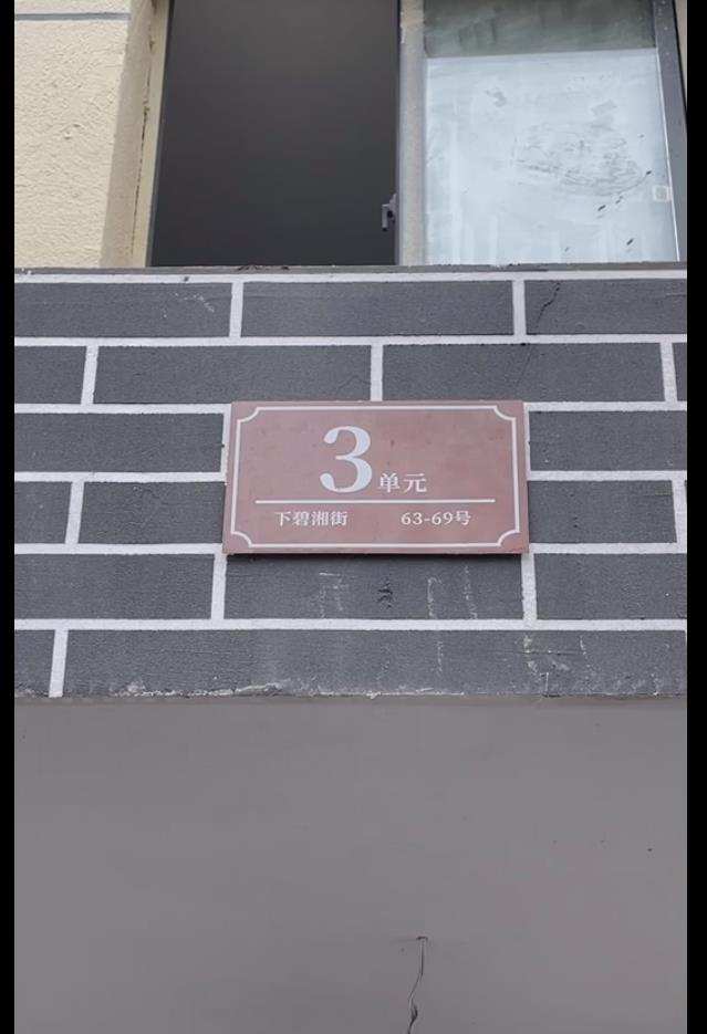 下碧湘街散盘室内图2