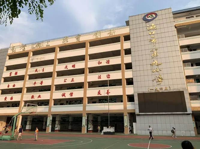 海口市滨海第九小学滨海校区 海口市滨海第九小学滨海校区
