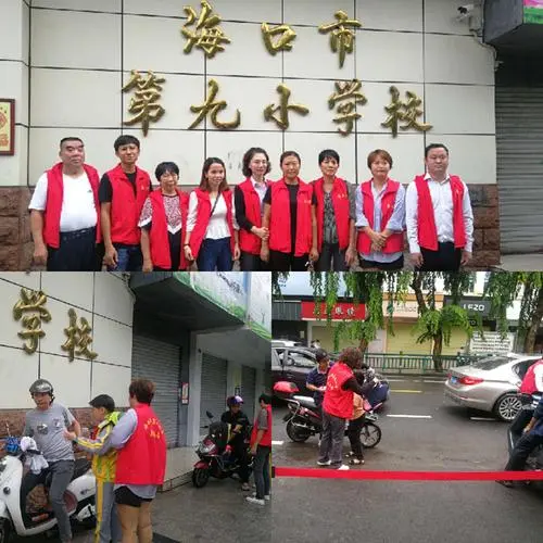 海口市滨海第九小学美丽沙分校 海口市滨海第九小学美丽沙分校