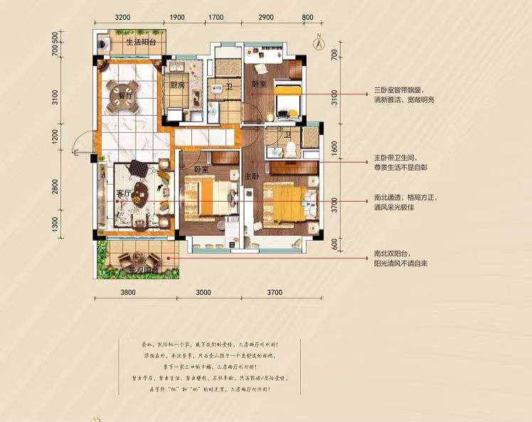 保利香槟国际  1室2厅2卫   28.80万室内图1